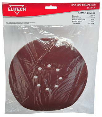 Круг шлифовальный на липучке перфорированный 225мм P150 5шт ELITECH 200001