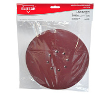 Круг шлифовальный на липучке перфорированный 225мм P320 5шт ELITECH 200005