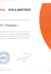 STIHL VILLARTEC