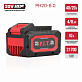 Аккумулятор 20 8Ah Li-ion OnePower PIT PH20-8.0