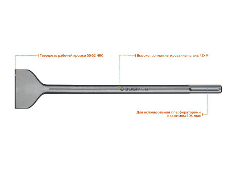 Зубило SDS max 75х400мм Буран ЗУБР Профи 29384-75-400_z01