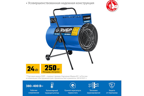 Пушка электрическая ЗУБР Профи ТП-П24