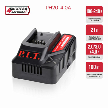 Устройство зарядное 6-21V Li-ion OnePower PIT PH20-4.0A