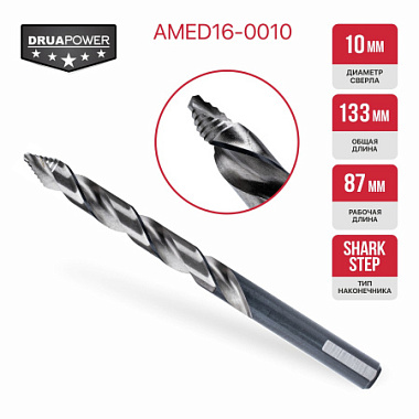 Сверло по металлу самоцентрирующееся 10х87х133мм HSS Drua SharkStep PIT AMED16-0010