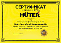 Сертификат: Электростанция бензиновая HUTER DY 3000LX