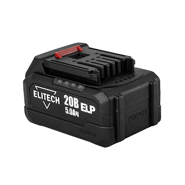 Аккумулятор 20V 5Ah Li-lon ELITECH АКБ 2050С
