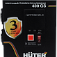Стабилизатор цифровой HUTER 400GS