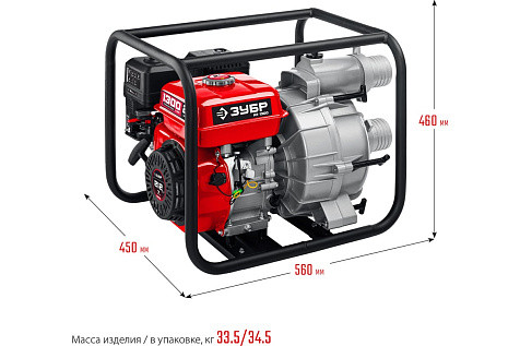 Мотопомпа бензиновая для грязной воды ЗУБР МПГ-1300