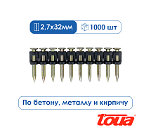 Гвозди по бетону TOUA CN 2,7х32мм 1000шт 2732smoothEG