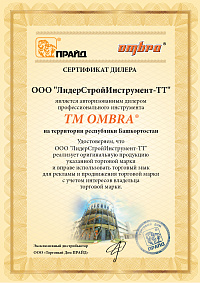 Сертификат: Набор метчиков и плашек 40предметов OMBRA