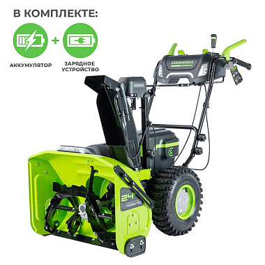 Снегоуборщик самоходный аккумуляторный GREENWORKS GD82ST56 3х5Ah 2602807/5