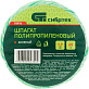 Шпагат полипропиленовый 1,7мм 60м (зеленый) СИБРТЕХ 93976