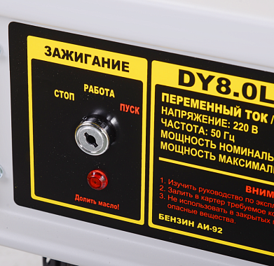 Генератор бензиновый HUTER DY 8,0LX GR 64/1/147