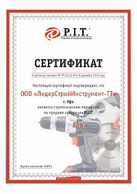 Сертификат: Термопистолет PIT PHG 2000-D