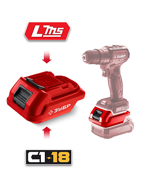 Адаптер для аккумулятора С1-18 под инструмент LMS ЗУБР C18-LMS