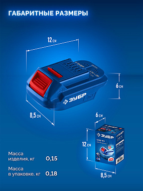 Адаптер для аккумулятора LMS под инструмент 20V Профи ЗУБР Профи LMS-T7