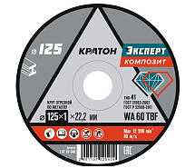 Круг отрезной по металлу 125х1х22,2мм Эксперт WA60TBF КРАТОН 1 07 02 040