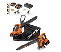 Воздуходувка-пылесос аккумуляторная DAEWOO DABL 9042Li SET 2x2,5Ah