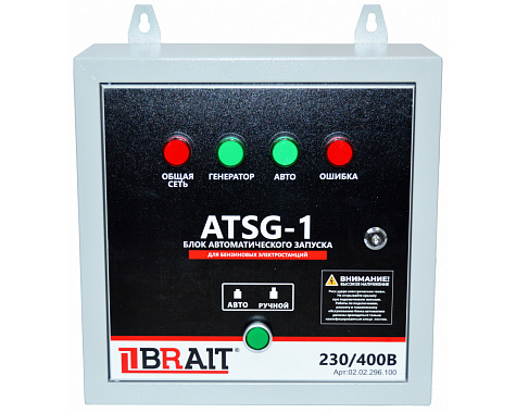Блок автоматики BR11000VE2,BR13000VE2 BRAIT ATSG-1