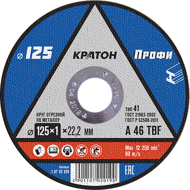 Круг отрезной по металлу 125х1х22мм Профи A46TBF КРАТОН 1 07 02 019