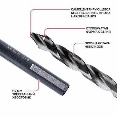 Сверло по металлу самоцентрирующееся 7х69х109мм HSS Drua SharkStep PIT AMED16-0007