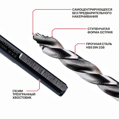Сверло по металлу самоцентрирующееся 6х57х93мм HSS Drua SharkStep PIT AMED16-0006