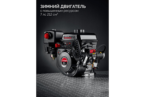 Снегоуборщик ЗУБР СМБ-7-72 Э