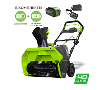 Снегоуборщик аккумуляторный GREENWORKS GD40STK5 1х5Ah 2600007UG