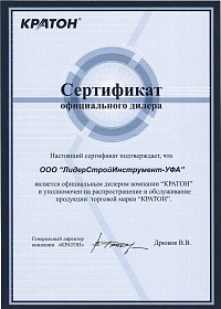 Сертификат: Аэрограф КРАТОН АВ-01
