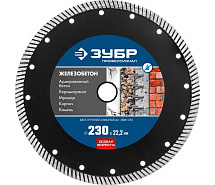 Круг алмазный TURBO 230х22мм ЗУБР Профи Железобетон 36661-230