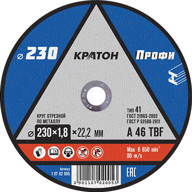Круг отрезной по металлу 230х1,8х22мм Профи A46TBF КРАТОН 1 07 02 005
