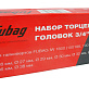 Набор головок торцевых ударных 3/4" 26-38мм 8шт FUBAG 160104