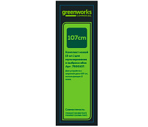 Комплект ножей 2шт для GC82ZT107 (7404107)  и GC82LT107 (7404507) GREENWORKS 7500107