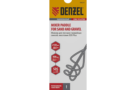 Миксер для красок и штукатурных смесей 60х400мм SDS plus DENZEL 848257