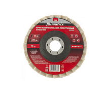 Круг полировальный лепестковый из натурального войлока 125х22мм MATRIX 75934