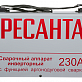 Аппарат аргонодуговой сварки РЕСАНТА САИ 230АД 65/17