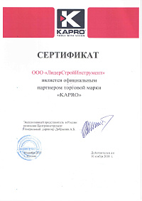 Сертификат: Уровень магнитный 400мм 2глазка KAPRO Helius 787-40-40M