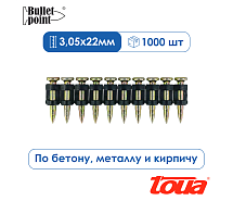 Гвозди по бетону TOUA CN EG bullet point 3,05х22мм 1000шт 30522stepEG