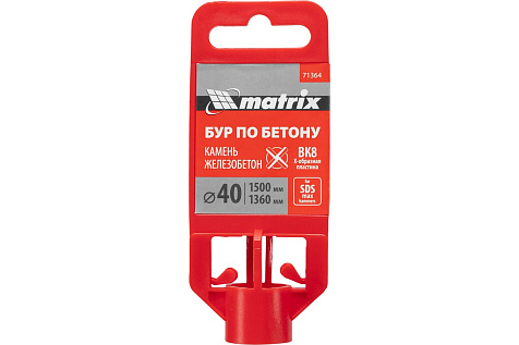 Бур по бетону SDS max 40х1360/1500мм MATRIX 71364