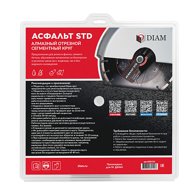 Круг алмазный сегментный по асфальту 350х3,2х15х25,4 DIAM АСФАЛЬТ STD 000735