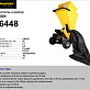 Измельчитель-шредер бензиновый CHAMPION SC6448 PRO