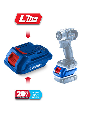 Адаптер для аккумулятора 20V Профи под инструмент LMS ЗУБР Профи T7-LMS