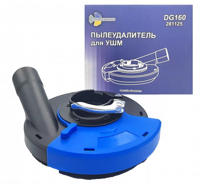 Пылеудалитель на УШМ TRIO-DIAMOND DG160