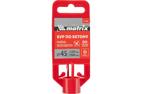 Бур по бетону SDS max 45х1360/1500мм MATRIX 71366