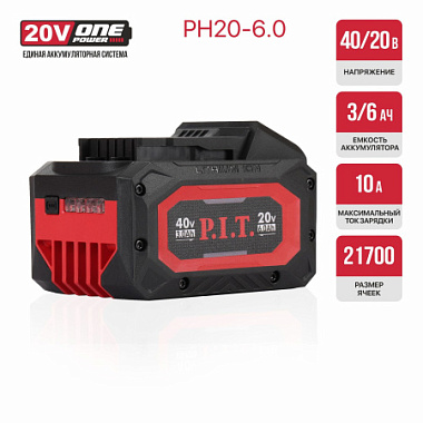 Аккумулятор 20 6Ah Li-ion OnePower PIT PH20-6.0