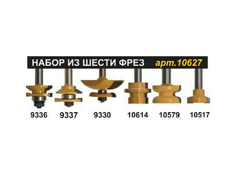 Набор фрез для изготовления филенчатых изделий из 6шт хв.12мм ЭНКОР 10627