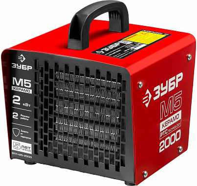 Пушка электрическая ЗУБР ЗТП-М5-2000