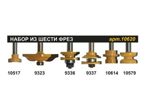 Набор фрез для изготовления филенчатых изделий из 6шт хв.12мм ЭНКОР 10620