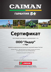Сертификат: Мотоблок CAIMAN VARIO 70C TWK+