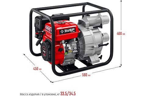 Мотопомпа бензиновая для грязной воды ЗУБР МПГ-1300